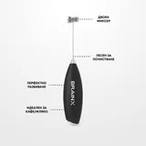 Brainfrother - Премиум миксер – изглед 2
