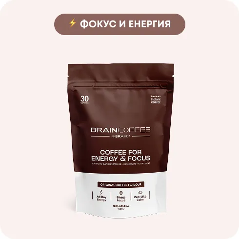 BrainCoffee — кафе от ново поколение