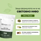 BrainChai - чай за продуктивност – изглед 3