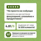 BrainChai - чай за продуктивност – изглед 6