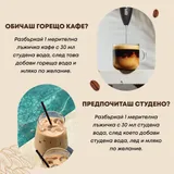 BrainCoffee - кафе от новото поколение – изглед 6