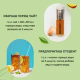 BrainChai - чай за продуктивност – изглед 5