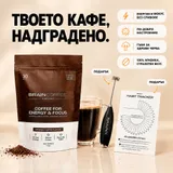 BrainCoffee - Кафе за по-фокусиран ден – изглед 1
