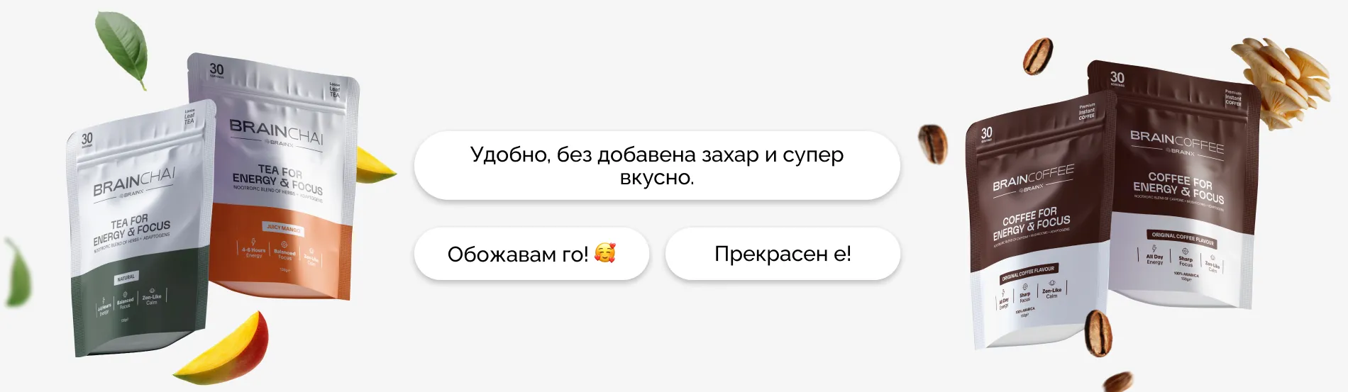 BrainChai и BrainCoffee — мнения от клиенти