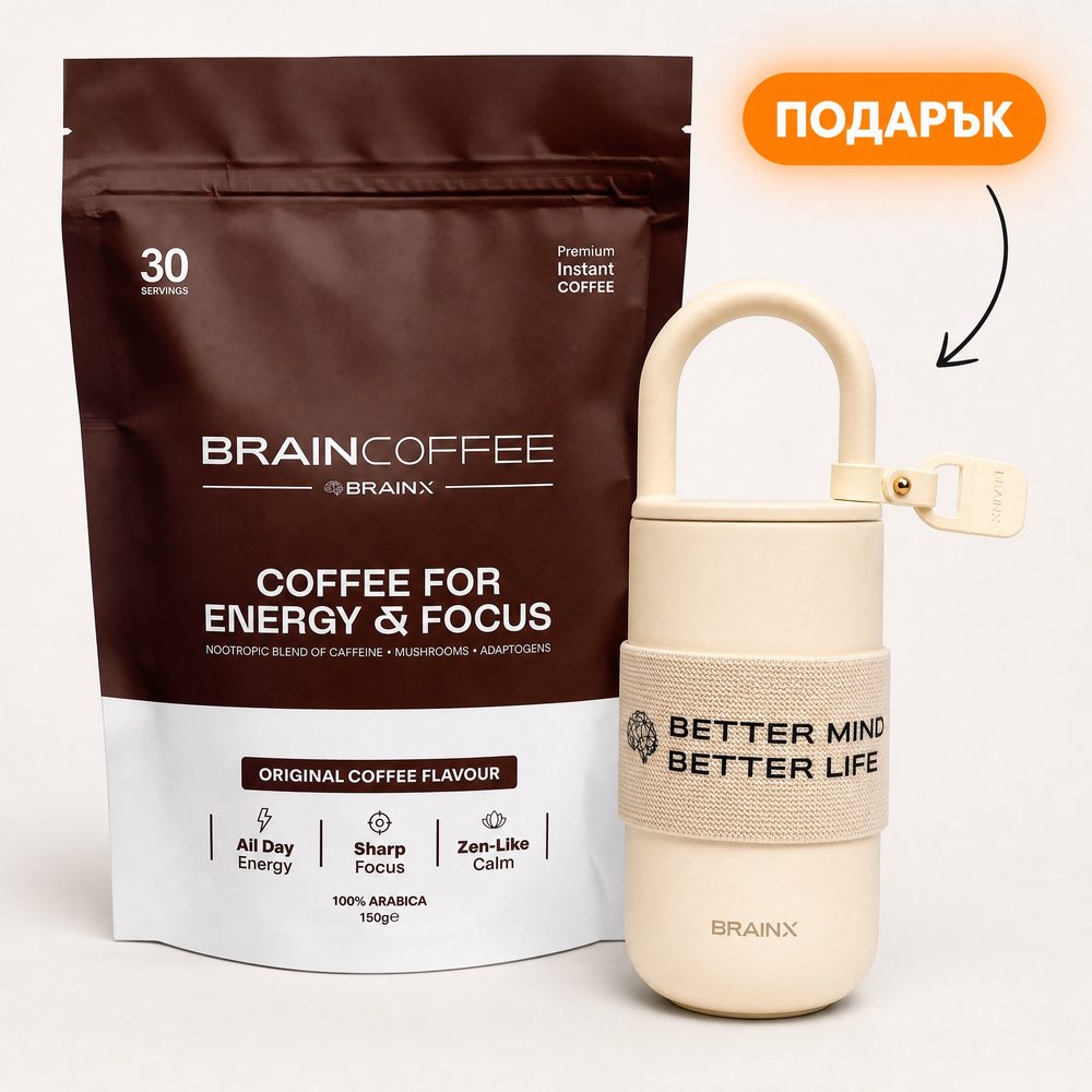BrainCoffee с подарък термобутилка Champagne